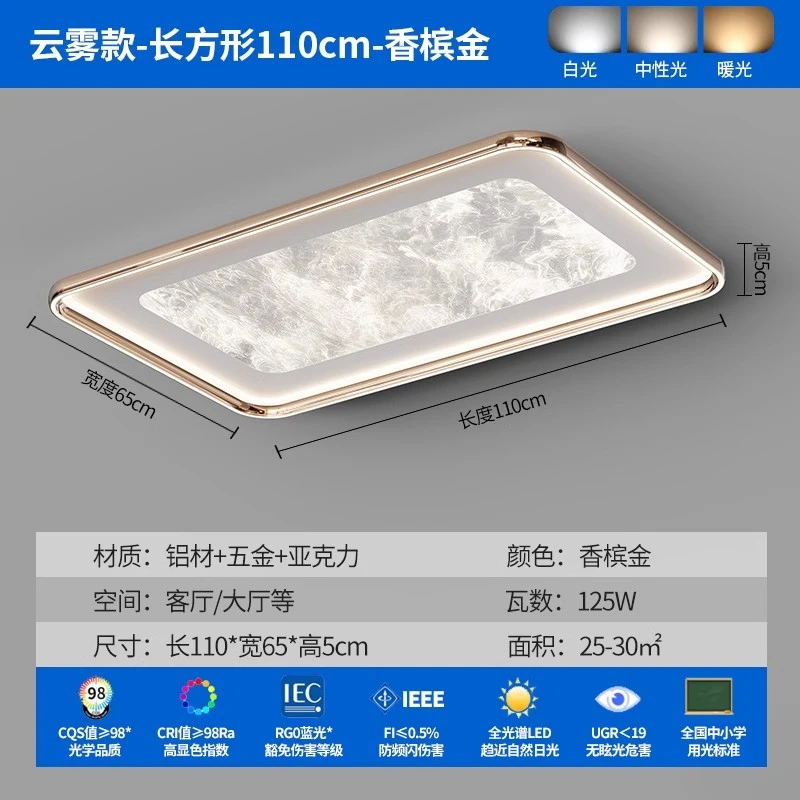 吸顶灯简约全光谱长方形长度大厅轻奢家用超薄北欧大气个性房间