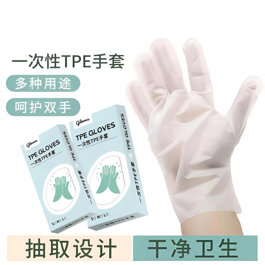 新疆包邮到家一次性tpe手套家务手套防水防油厨房清洁加厚耐磨