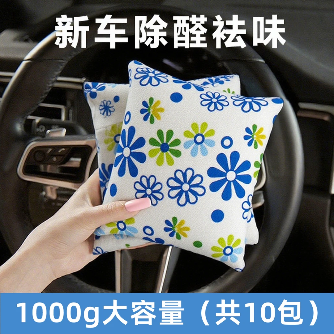 蓝帅竹炭包活性炭新车除甲醛除异味车内专用新房家用车载炭包神器