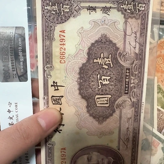 深*剑吾爱收藏流通旧品