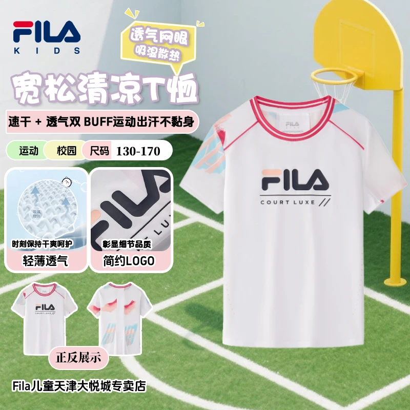 【速干宽松清凉】斐乐儿童夏季女童圆领轻薄透气网球运动短袖T恤