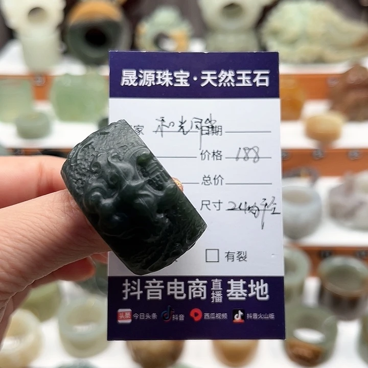 和田玉戒指未镶嵌和**尘