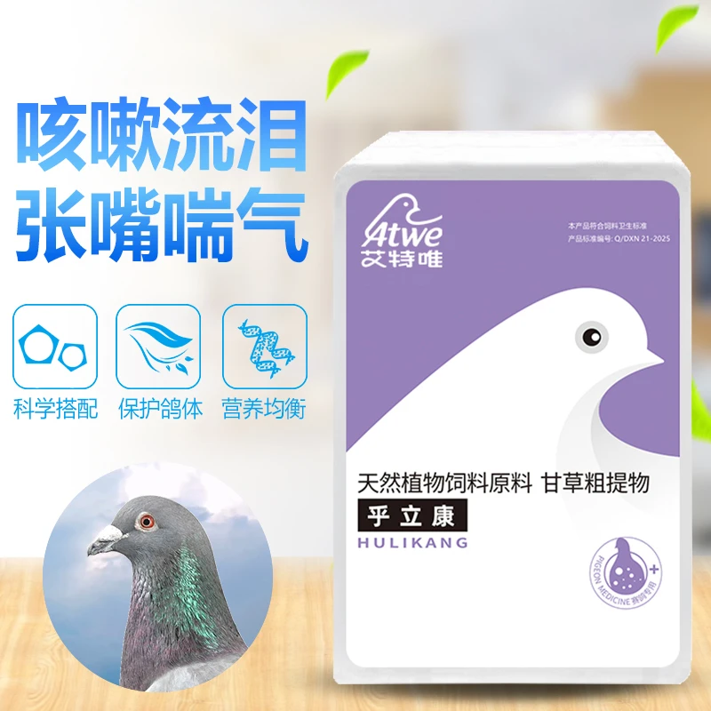 艾特唯【乎立康】支衣原体上下呼吸道
