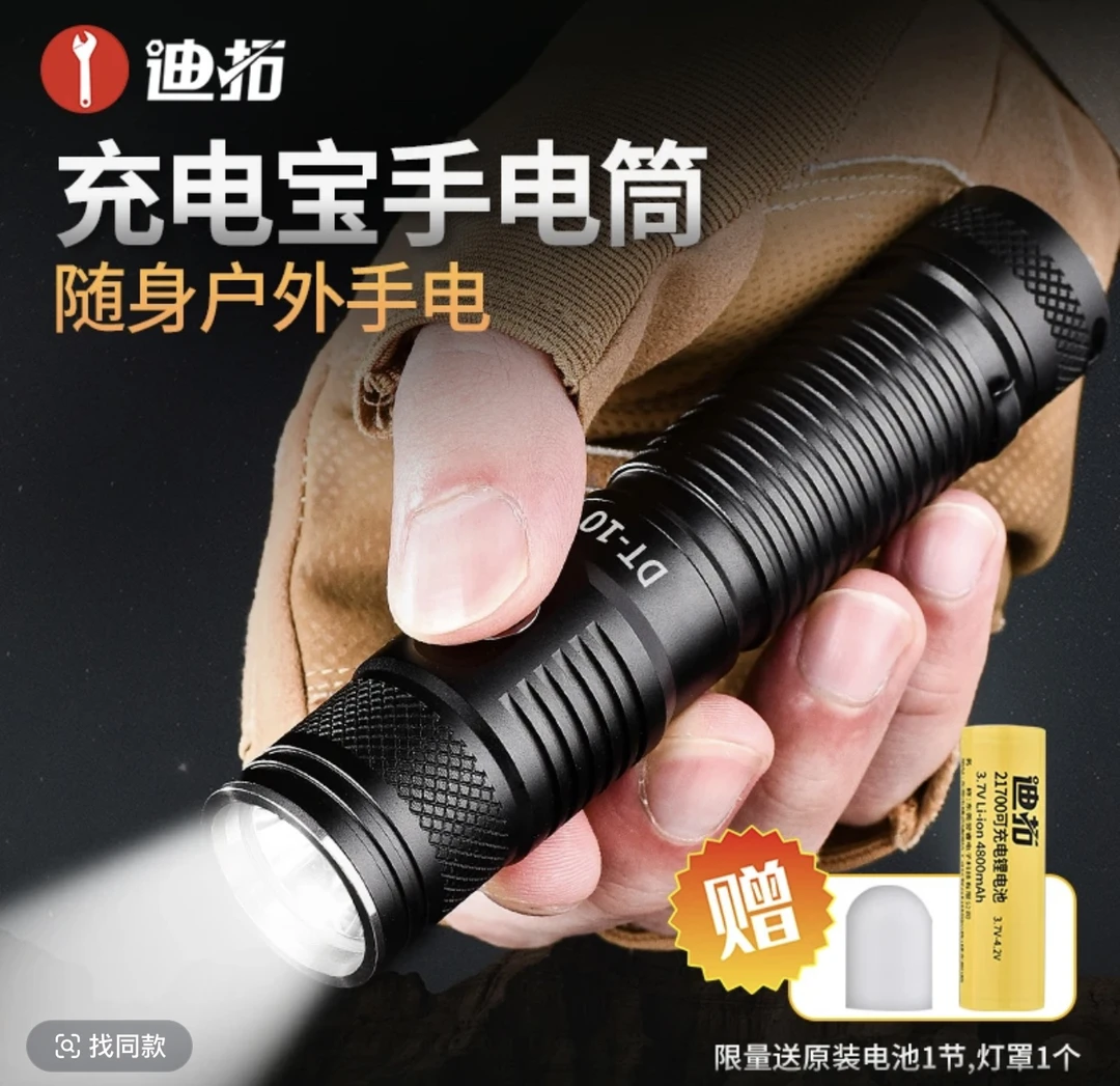 头文字D强效可变光距范手电筒