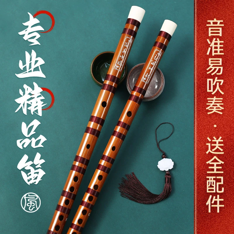 笛子初学成人零基础初学者竹笛横笛推荐F调ecg新手小学生入门苦竹