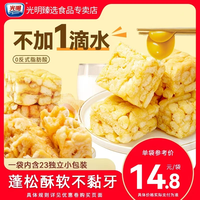 【官方正品】光明萨其马老式软沙琪玛办公室休闲糕点宿舍解馋小零食