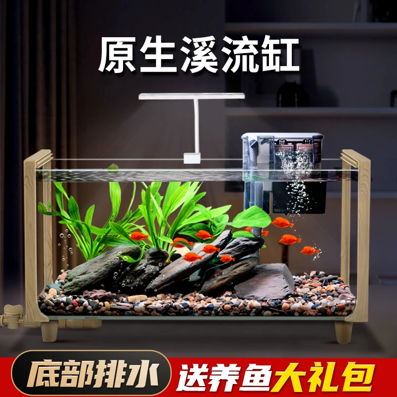 木纹边框溪流缸超白鱼缸客厅原生家用全套造景超清玻璃桌面生态缸