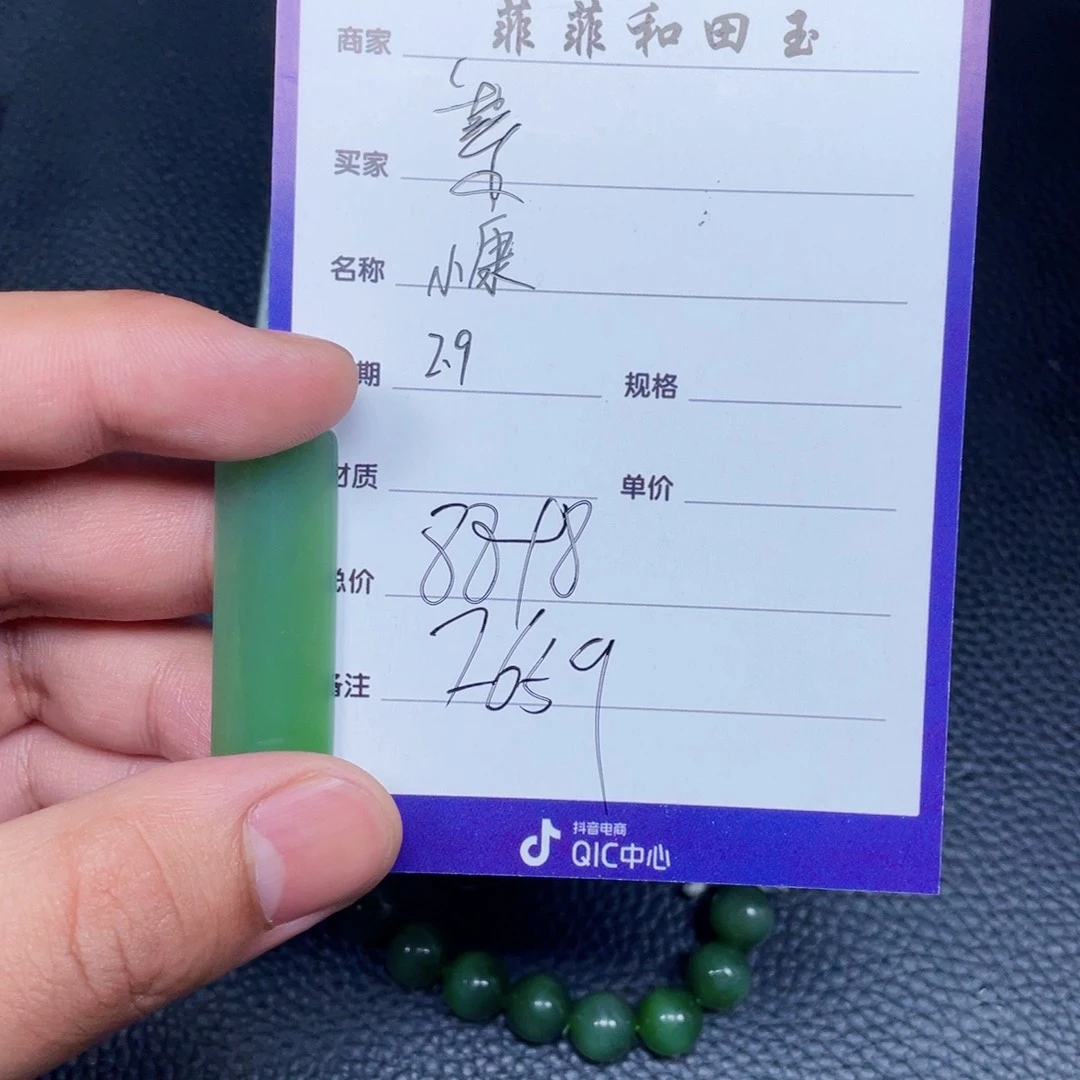 和田玉挂件未镶嵌紫***奄