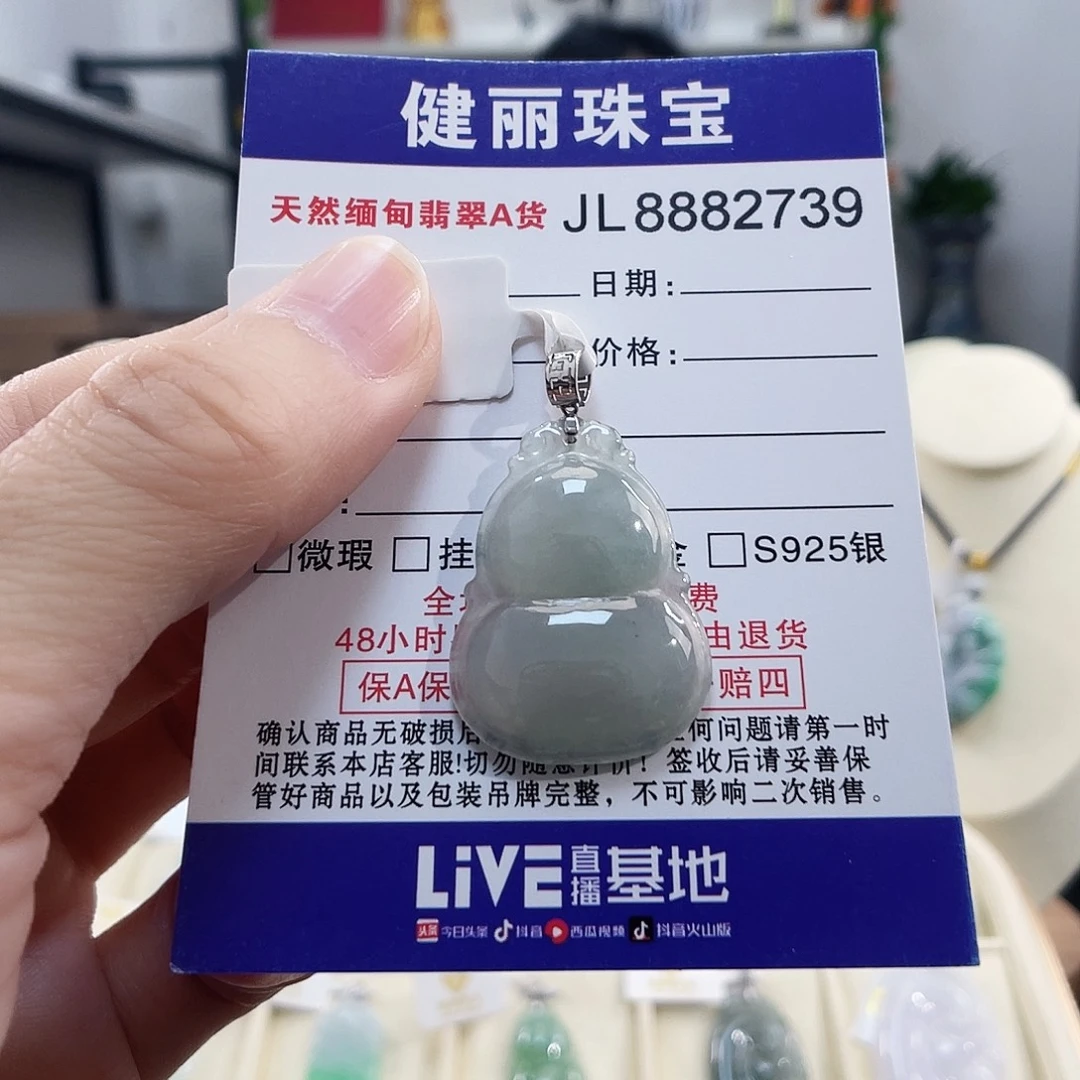 翡翠18K金镶嵌颈饰翡翠葫芦吊坠