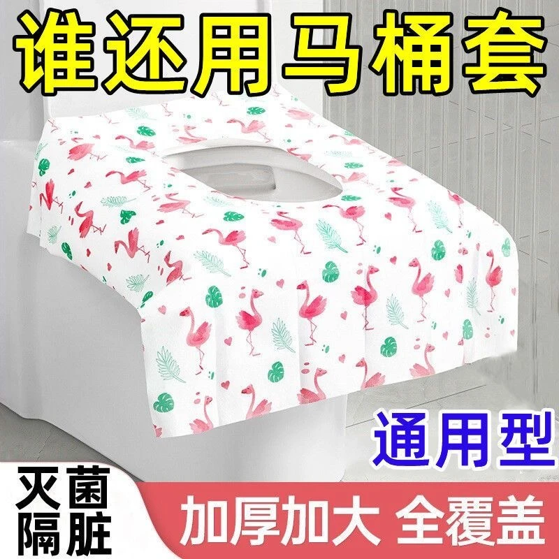 【速度抢！！】一次性马桶垫独立包装出差旅行酒店孕妇宝妈医院坐垫套