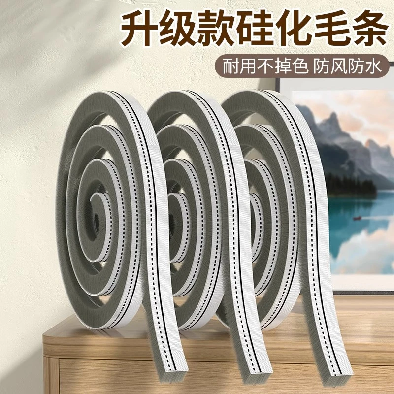 硅化卡槽毛条铝合金门窗密封条塑钢推拉窗户挡风神器防尘隔音保暖