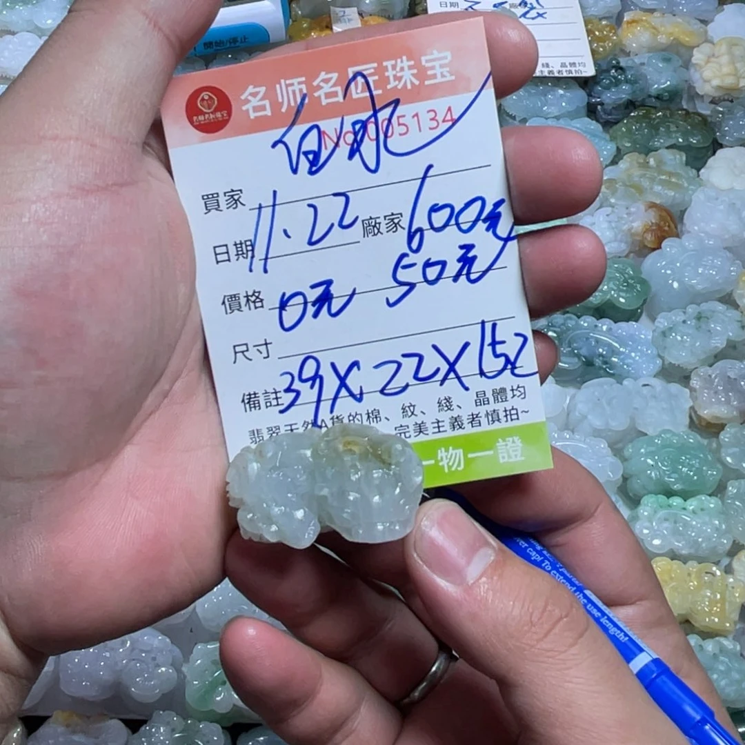 白***水定制翡翠未镶嵌天然