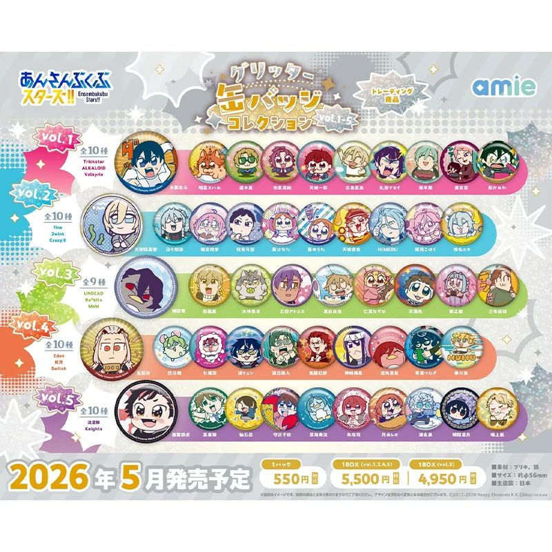 偶像梦幻祭 ES 大川联动吧唧 1弹 2弹 3弹 4弹 5弹(盲盒代拆)