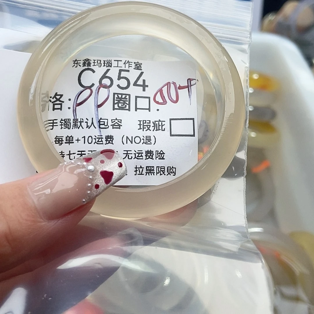 手镯玛瑙/玉髓未镶嵌小***～654