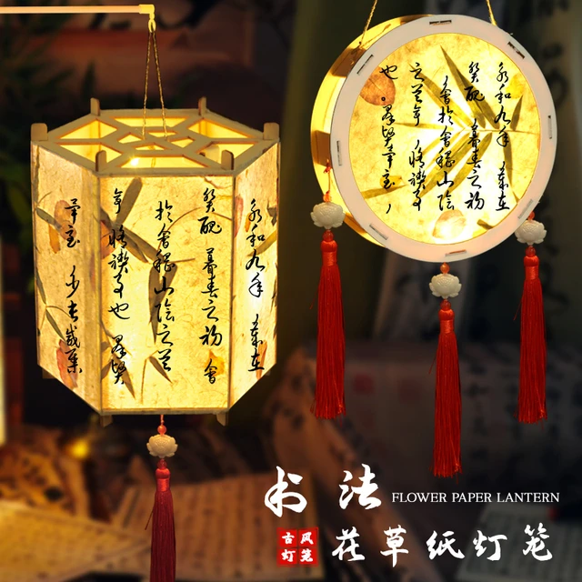 古风书法灯笼DIY材料包 中秋节装饰手工艺品 儿童亲子活动必备