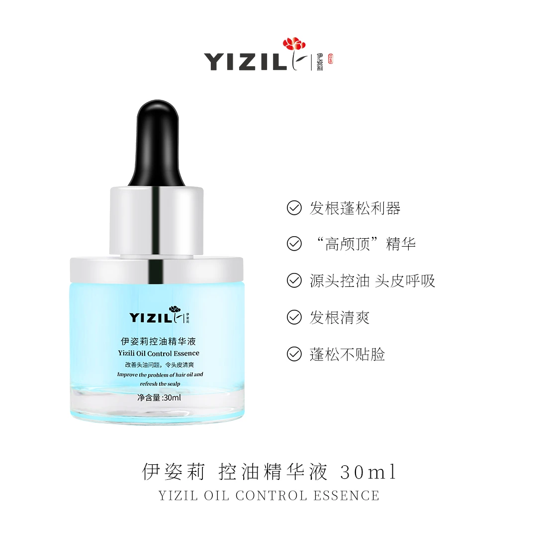 伊姿莉 头部控油精华液 30ml