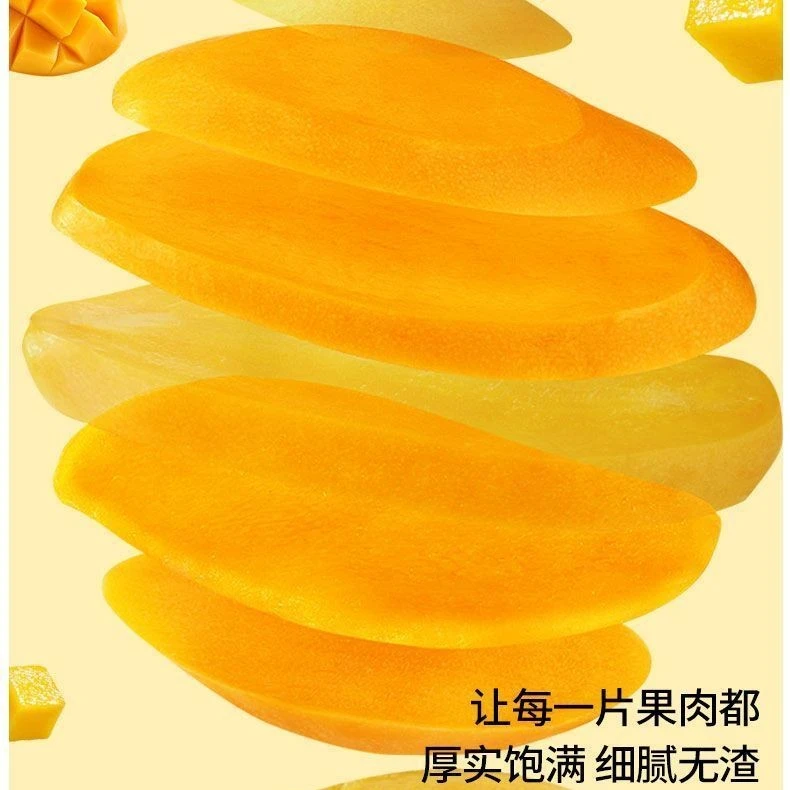 越南芒果干170克煲剧儿童零食解馋零食美食