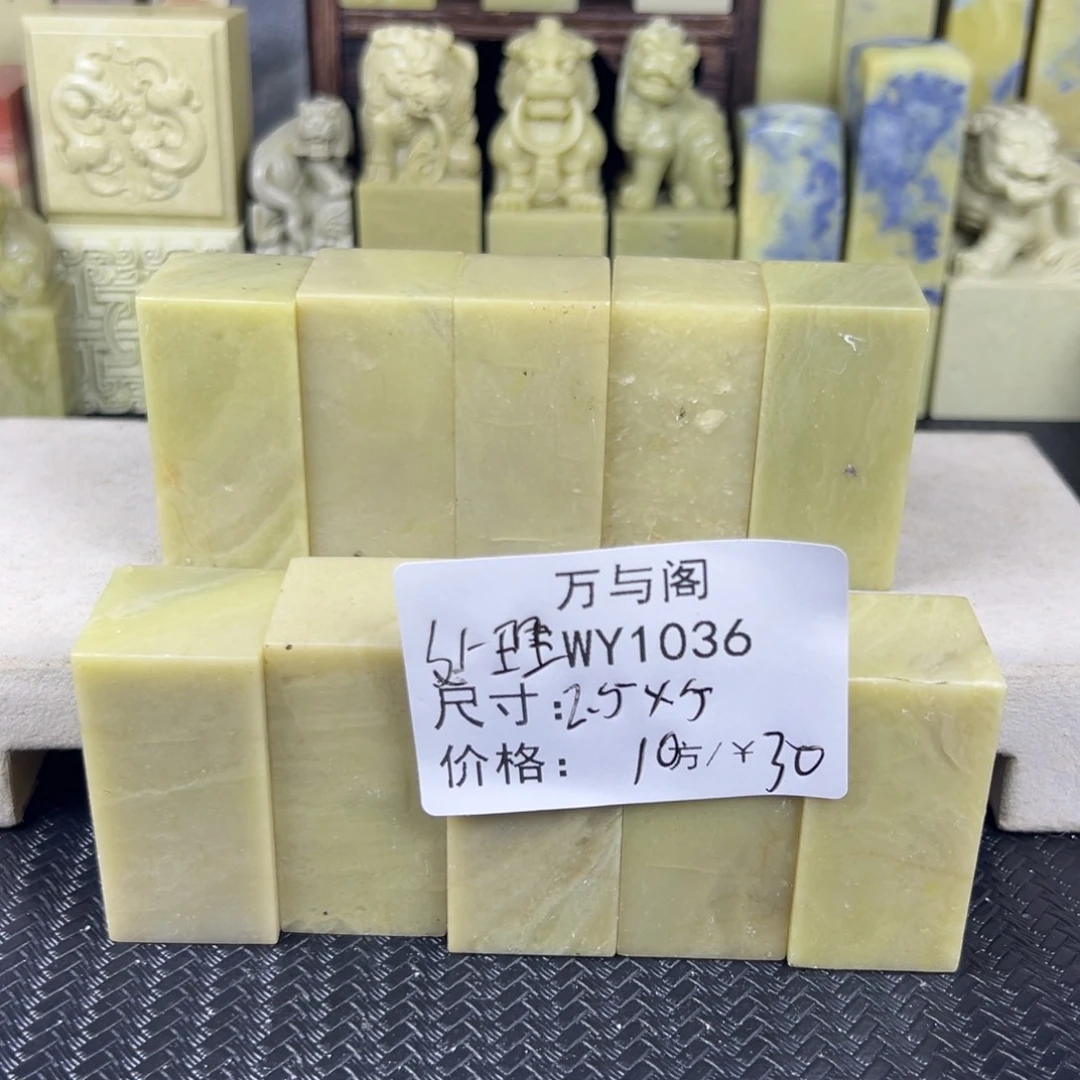 水***瓶青田石青田石印章