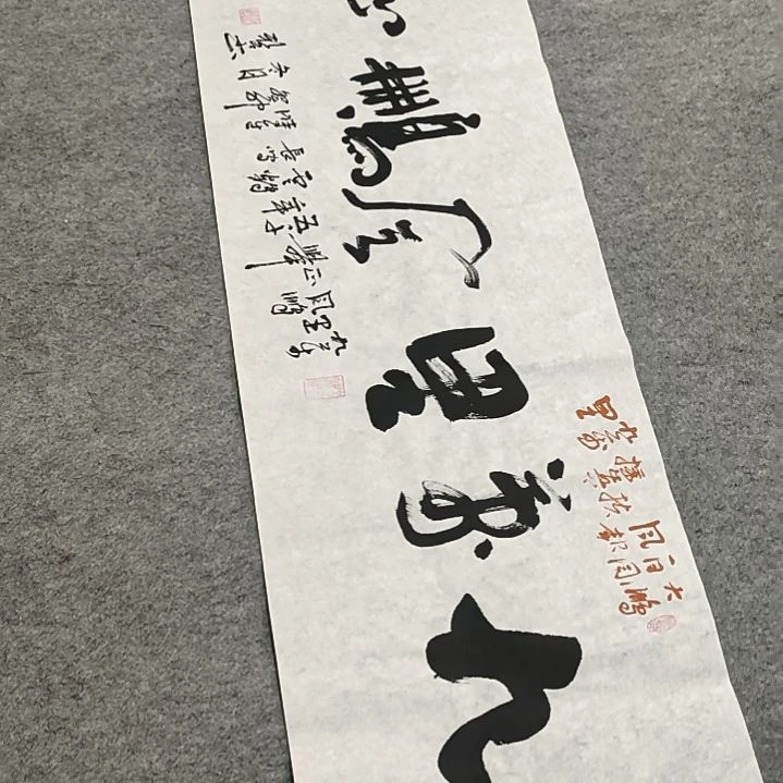 欧阳新召老师书法作品1.8*0.5