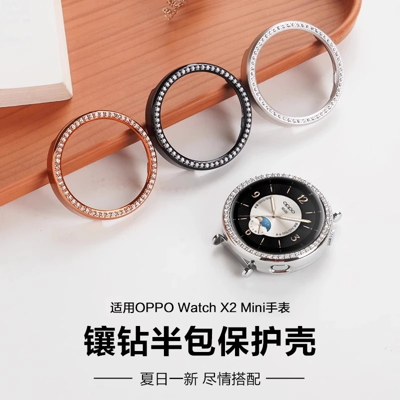 适用OPPOWatchX2Mini手表保护壳半包镶钻镂空18mm防摔保护套