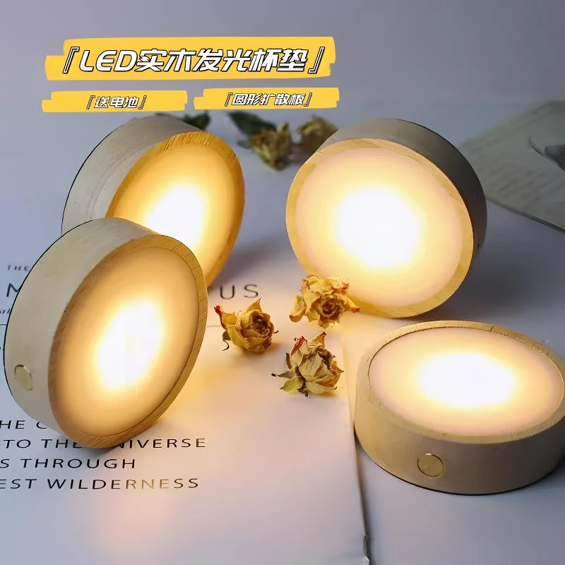 【圆形扩散板】实木LED酒吧鸡尾酒调酒杯垫 木质发光底座无线电池款