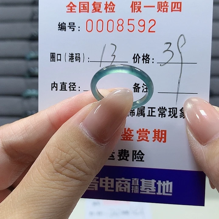 随***念翡翠未镶嵌戒圈8592