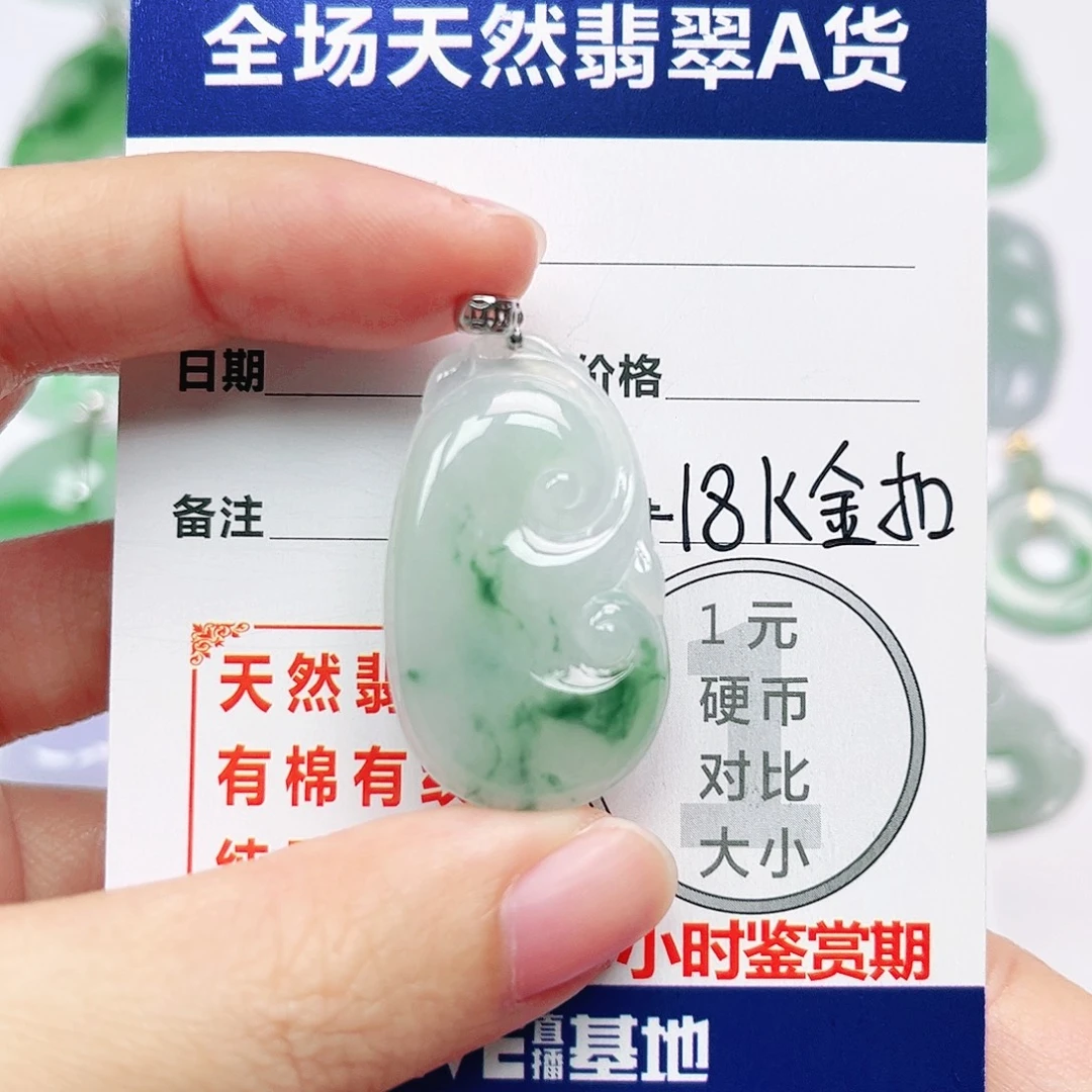 翡翠18K金镶嵌挂件