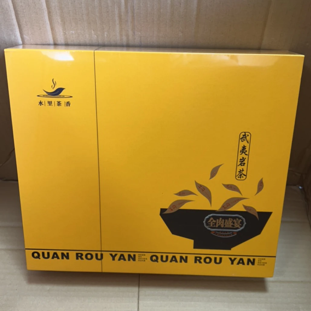 武夷岩茶全肉盛宴