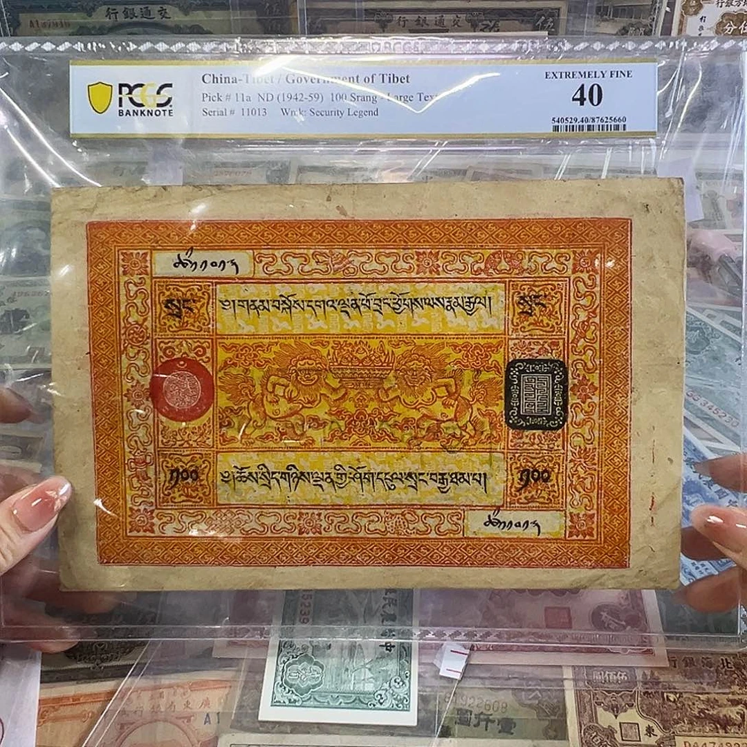 退市老纸币品相如图