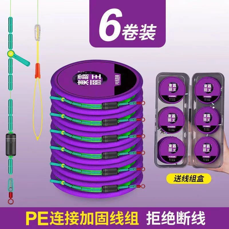 进口东丽原丝加固成品线组主线pe连接黑坑专用鲫鱼全套5米4套装