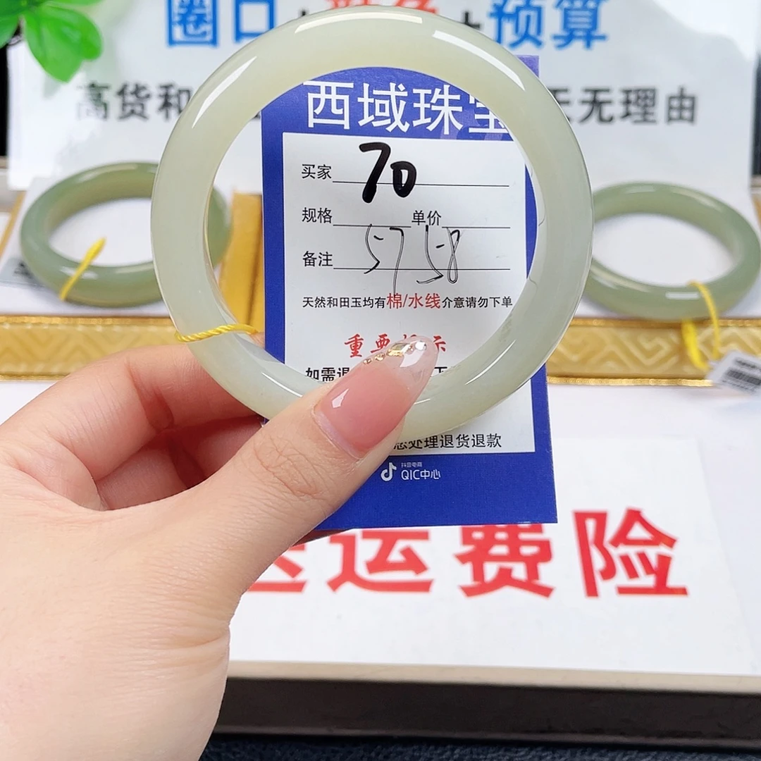 未镶嵌手镯和田玉