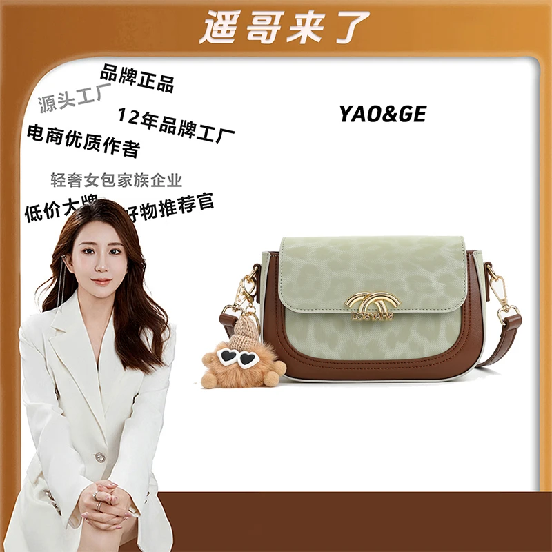 【遥哥定制】轻奢时尚百搭女包单肩斜挎包女