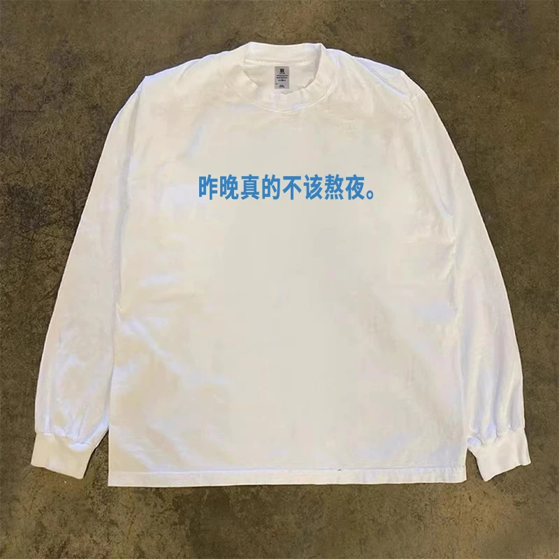 {品质男装}新款纯棉长袖T恤趣味文字印花休闲圆领打底束口上衣潮