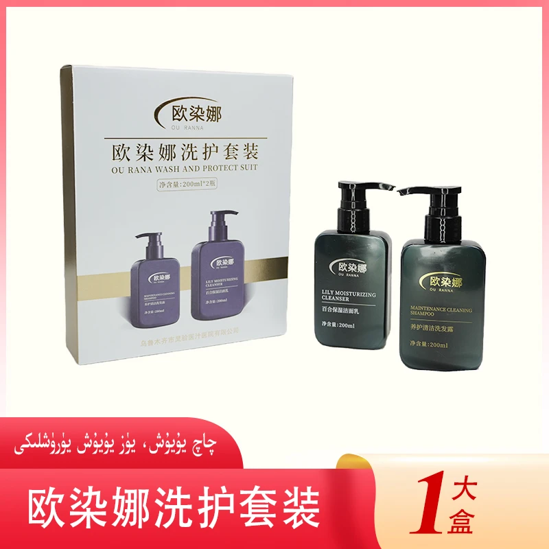 欧染娜洗护套装洁净头皮发丝清爽令秀发泡沫绵密丝润