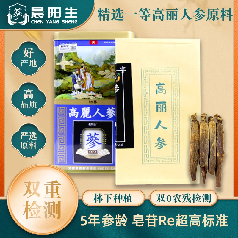 长白山朝鲜自治县整条高丽参37.5克