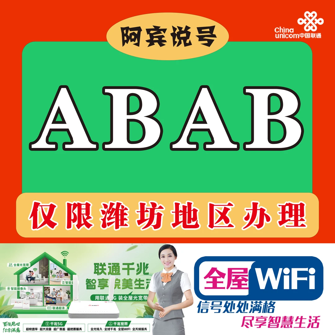 【潍坊ABAB】在线预留-线下营业厅万兆光猫路由一体机