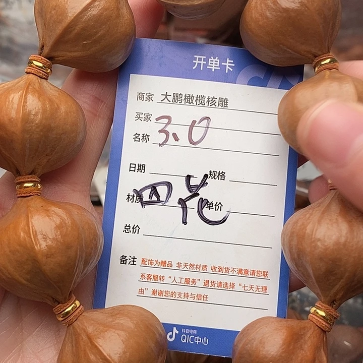 手串/手链橄榄核一**人