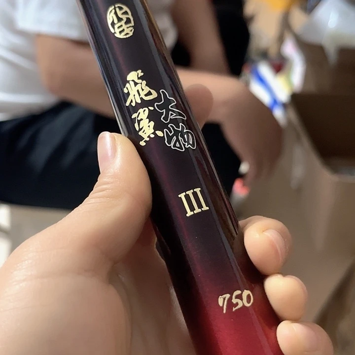 750鱼干微瑕。