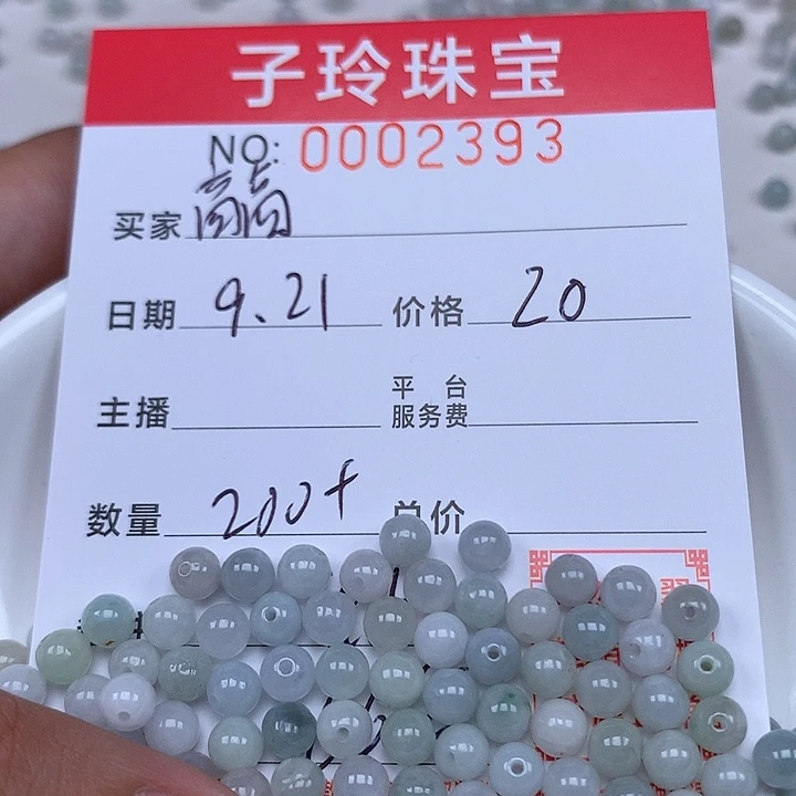 高***!散珠翡翠珠子。