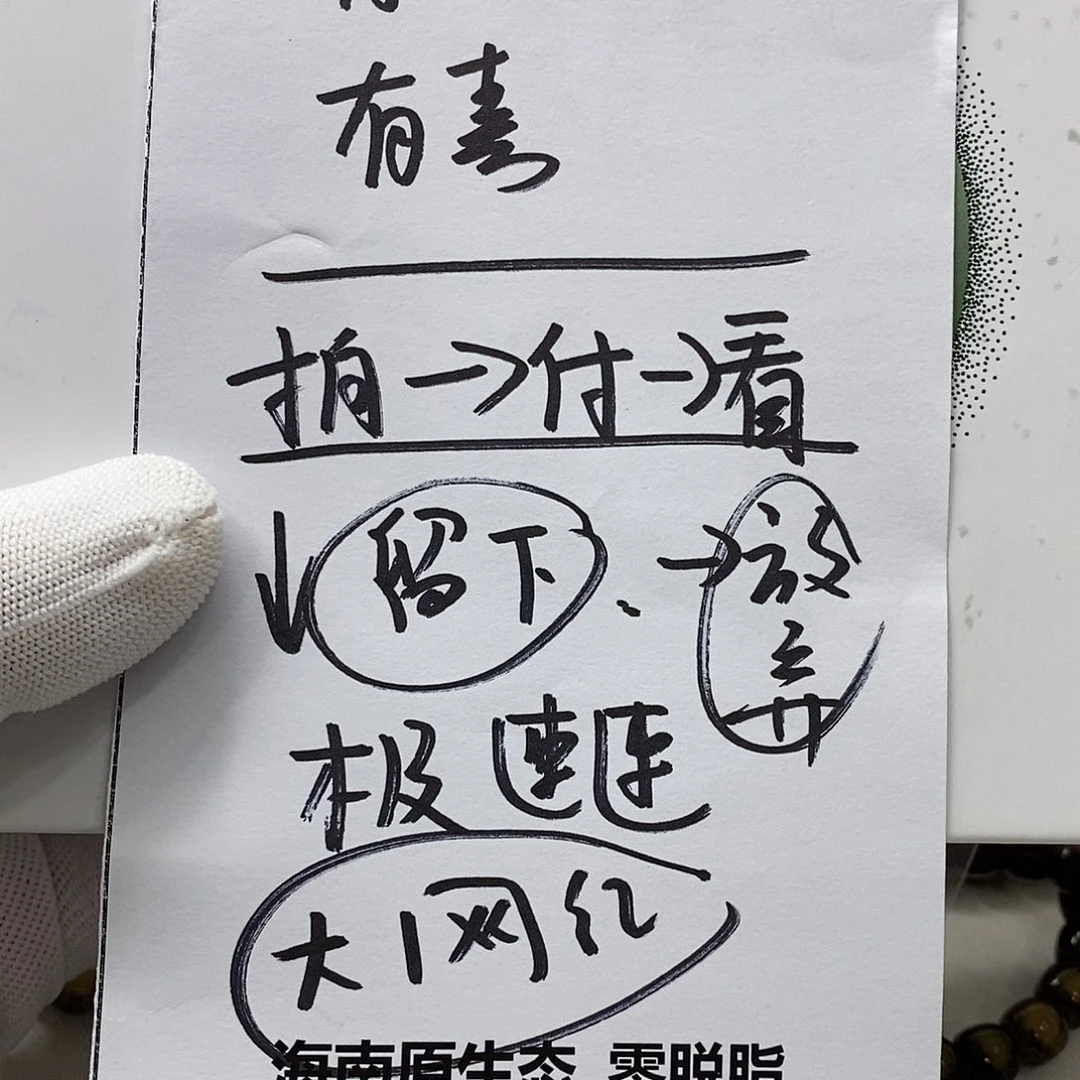 星月菩提手串12。