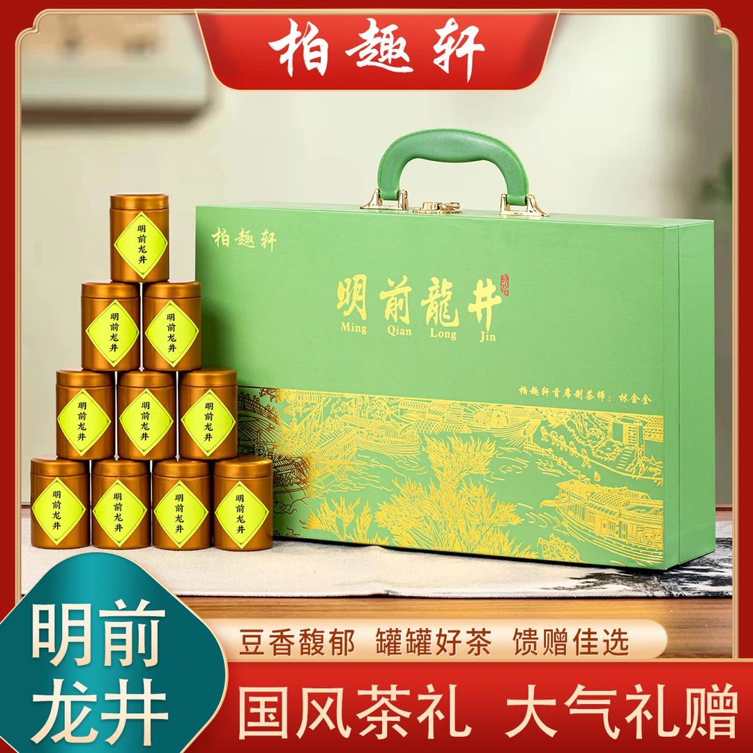 2024年新茶龙井茶手工包浓香绿茶豆香型龙井绿茶礼盒装过节送礼