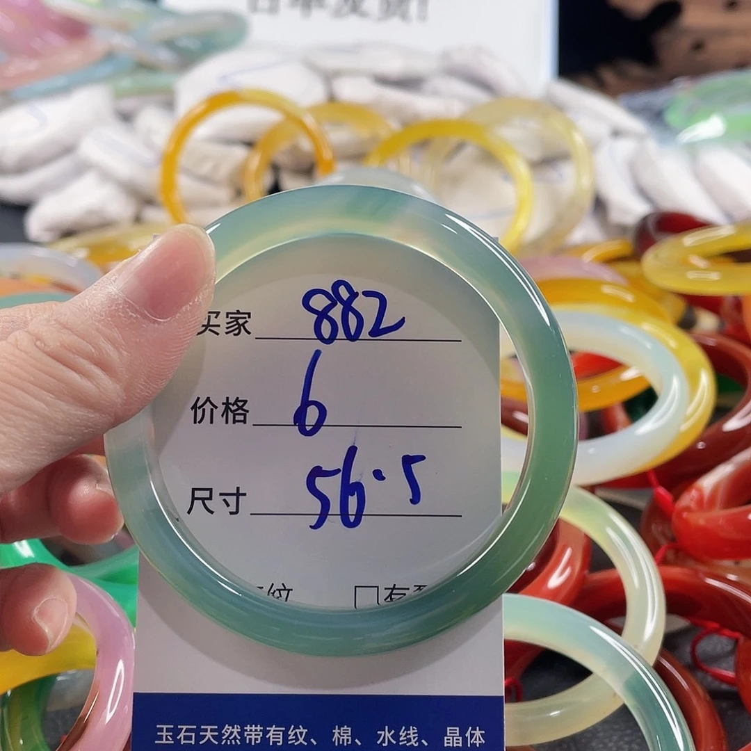 手镯玛瑙/玉髓未镶嵌