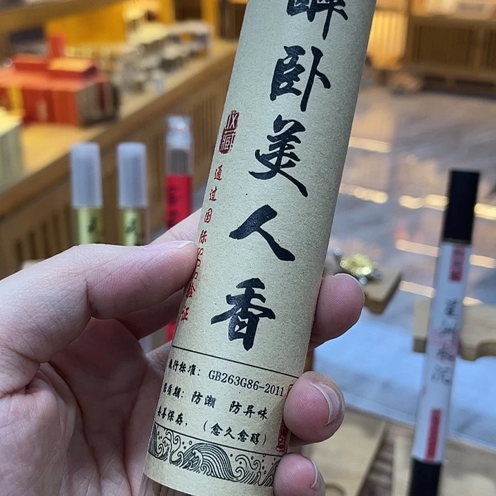 线香芳华高阶闪购链接