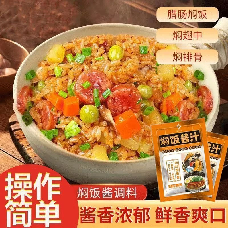 妙味达焖饭酱汁懒人电饭煲炒饭排骨腊肠糯米饭调味料家用