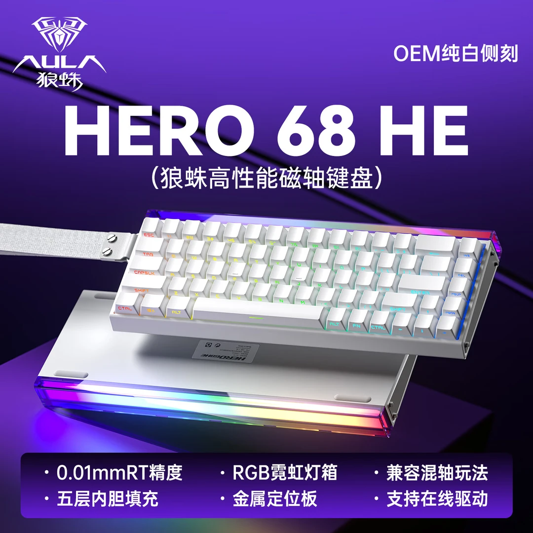 AULA/狼蛛【国补好物】Hero68HE键盘RT0.01高性能磁轴键盘键盘推荐