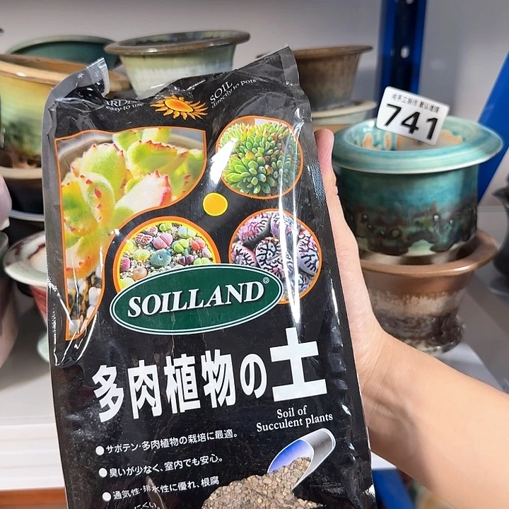 多肉颗粒土 百分之70  2升  福利价！