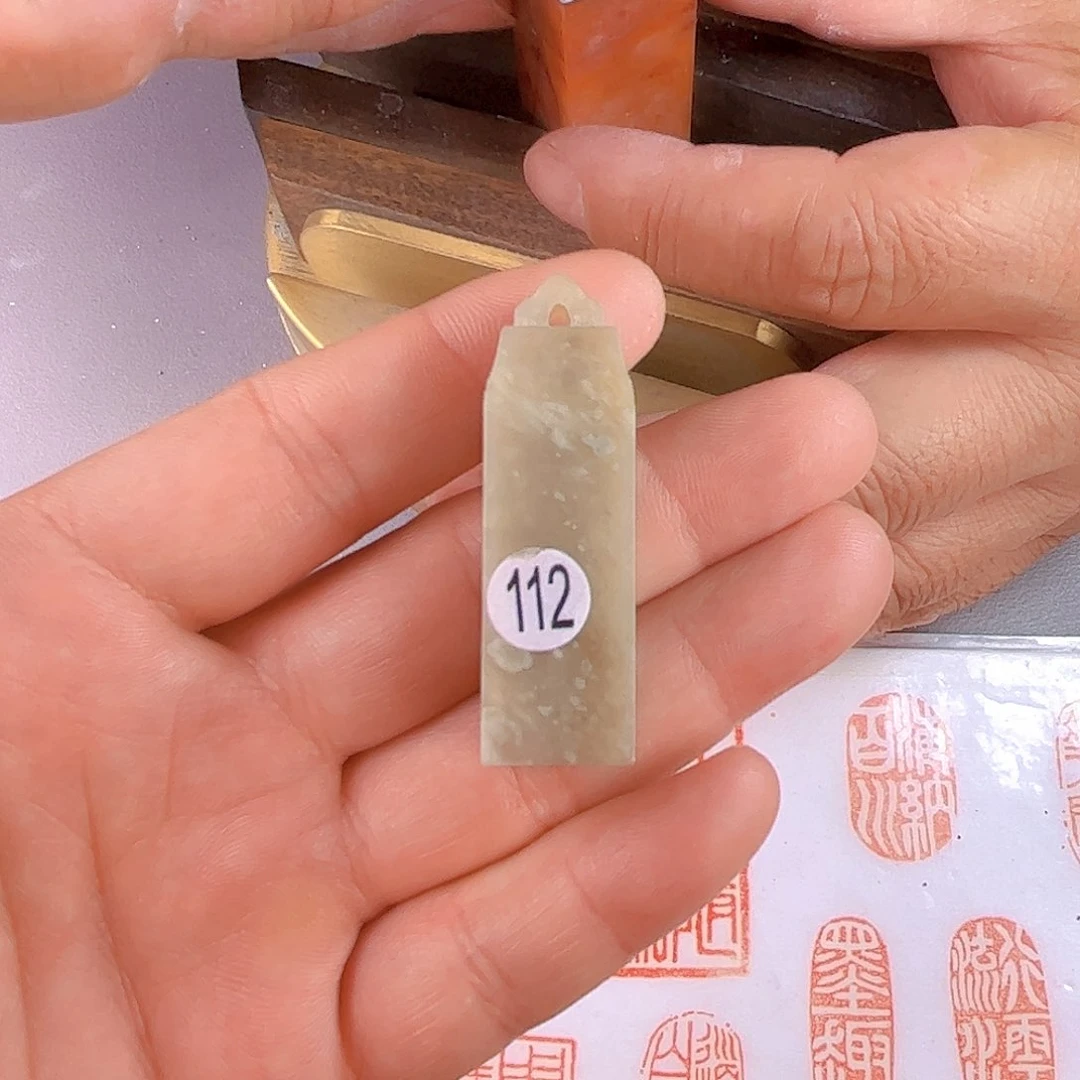 寿山石印石伊犁石112号1.5厘米