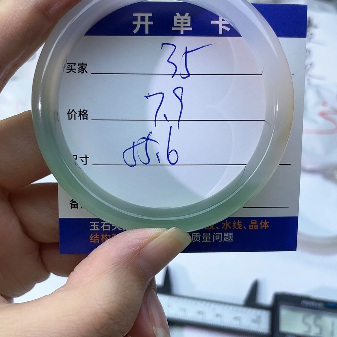 手镯玛瑙/玉髓未镶嵌35