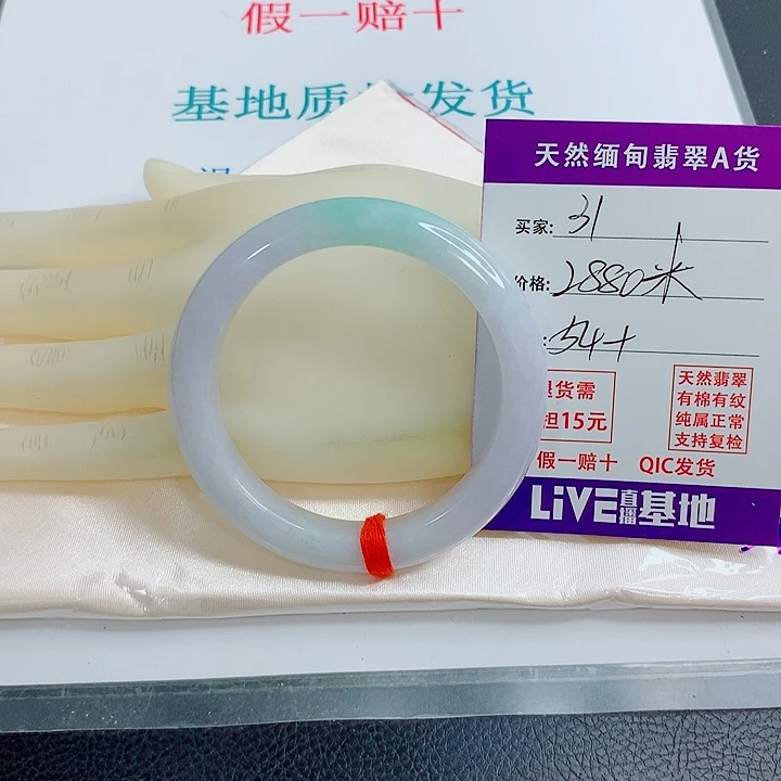 远***姣翡翠未镶嵌手镯天然翡翠31