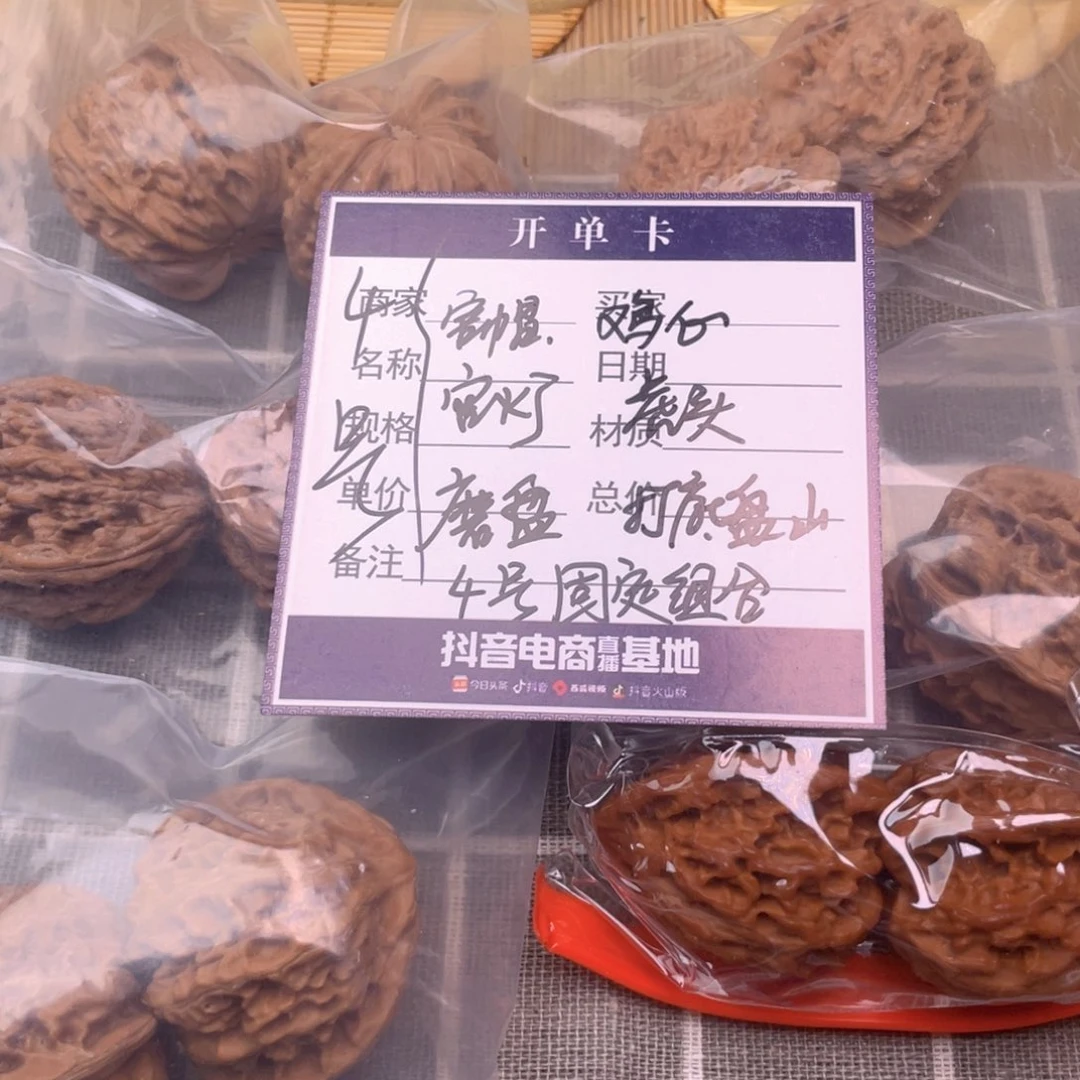 文玩核桃把件4号6对带练手鸡心
